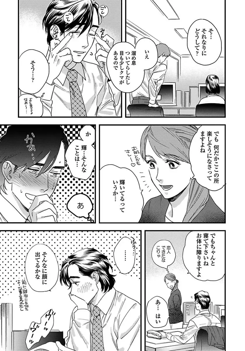 [Niyama] Mujakina Wanko to Neko Kaburi Fhentai - Page 139