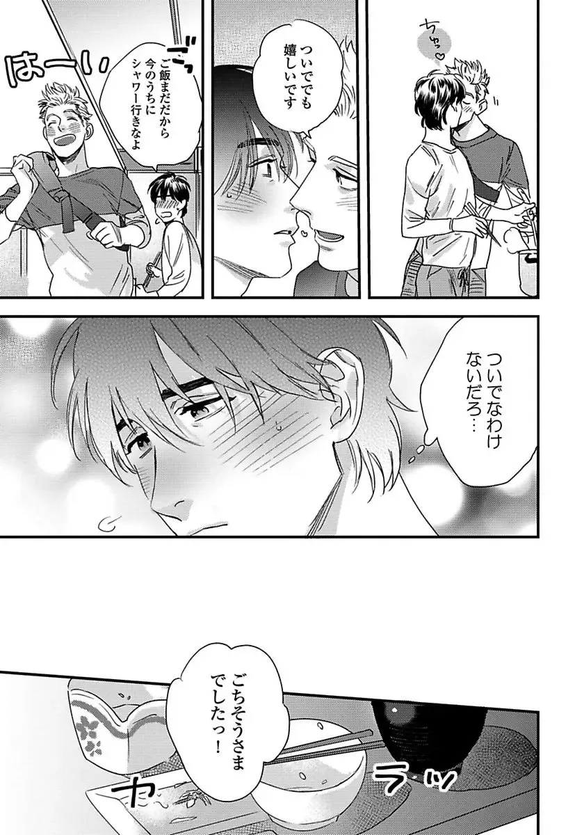 [Niyama] Mujakina Wanko to Neko Kaburi Fhentai - Page 149