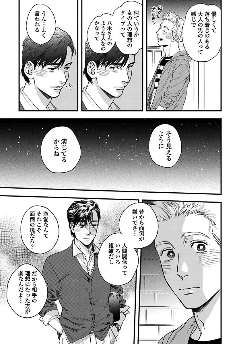 [Niyama] Mujakina Wanko to Neko Kaburi Fhentai - Page 15