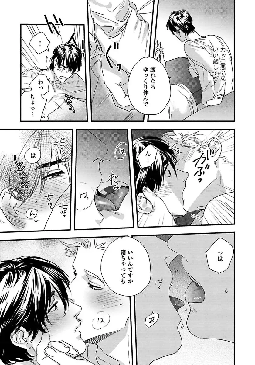 [Niyama] Mujakina Wanko to Neko Kaburi Fhentai - Page 153