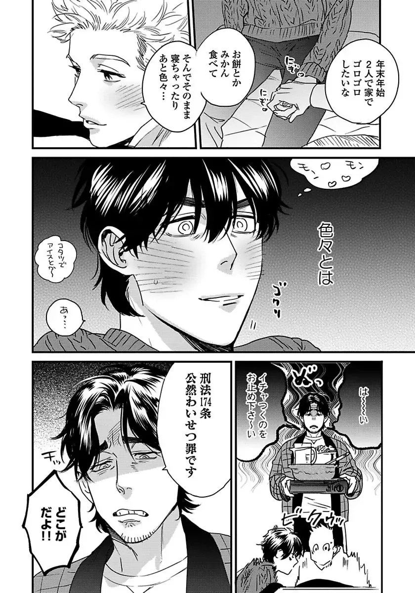 [Niyama] Mujakina Wanko to Neko Kaburi Fhentai - Page 168