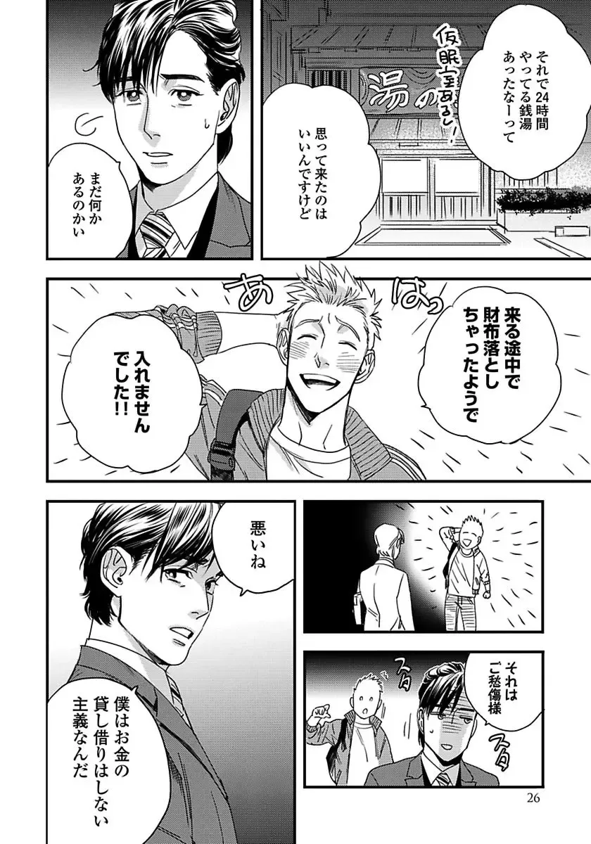 [Niyama] Mujakina Wanko to Neko Kaburi Fhentai - Page 28