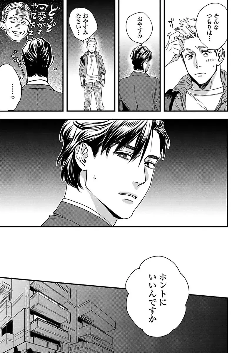 [Niyama] Mujakina Wanko to Neko Kaburi Fhentai - Page 29