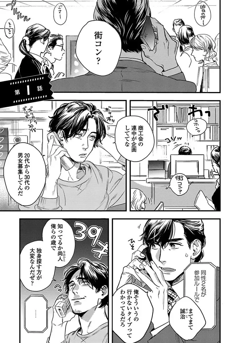 [Niyama] Mujakina Wanko to Neko Kaburi Fhentai - Page 5