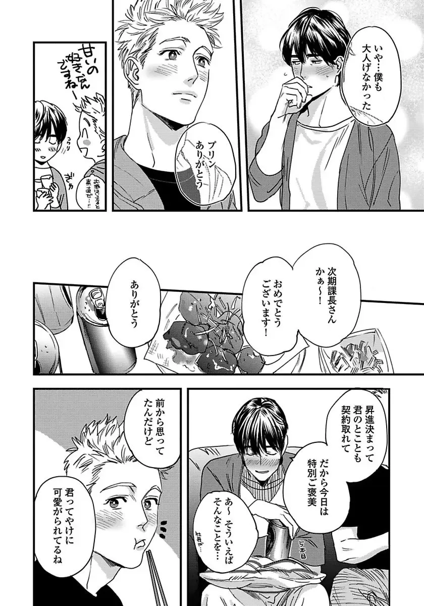 [Niyama] Mujakina Wanko to Neko Kaburi Fhentai - Page 56