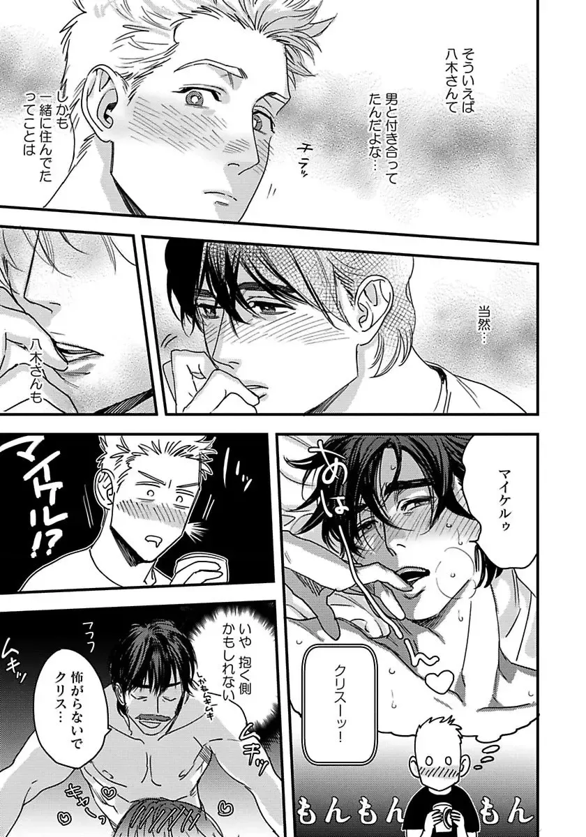 [Niyama] Mujakina Wanko to Neko Kaburi Fhentai - Page 59