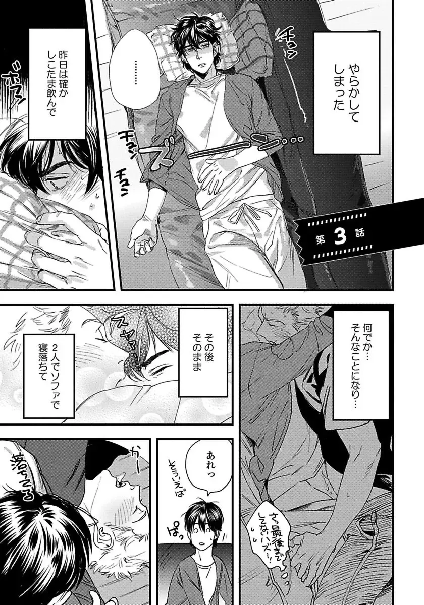 [Niyama] Mujakina Wanko to Neko Kaburi Fhentai - Page 67