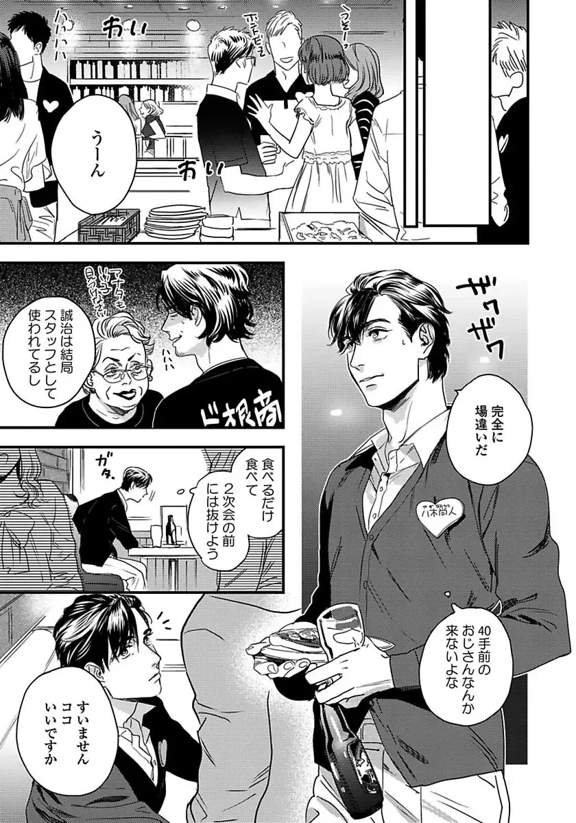 [Niyama] Mujakina Wanko to Neko Kaburi Fhentai - Page 7