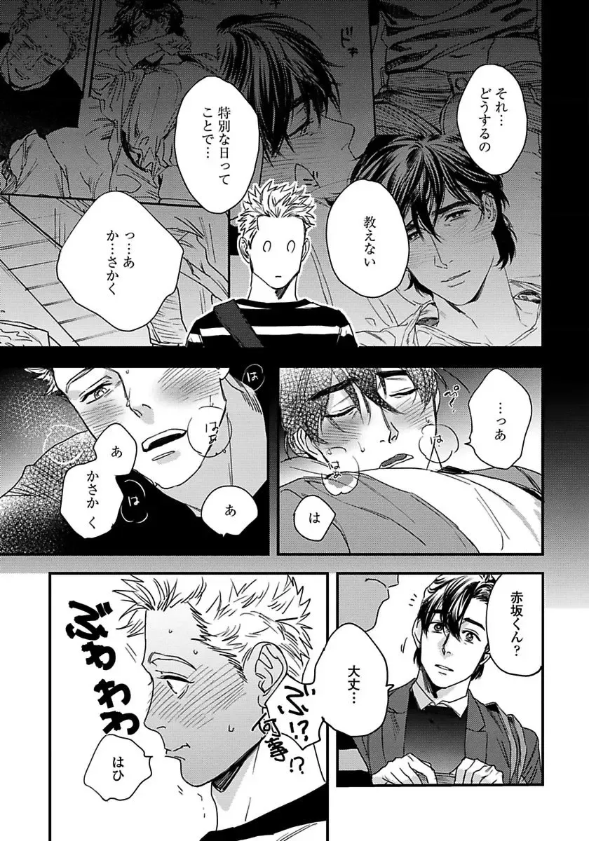 [Niyama] Mujakina Wanko to Neko Kaburi Fhentai - Page 75