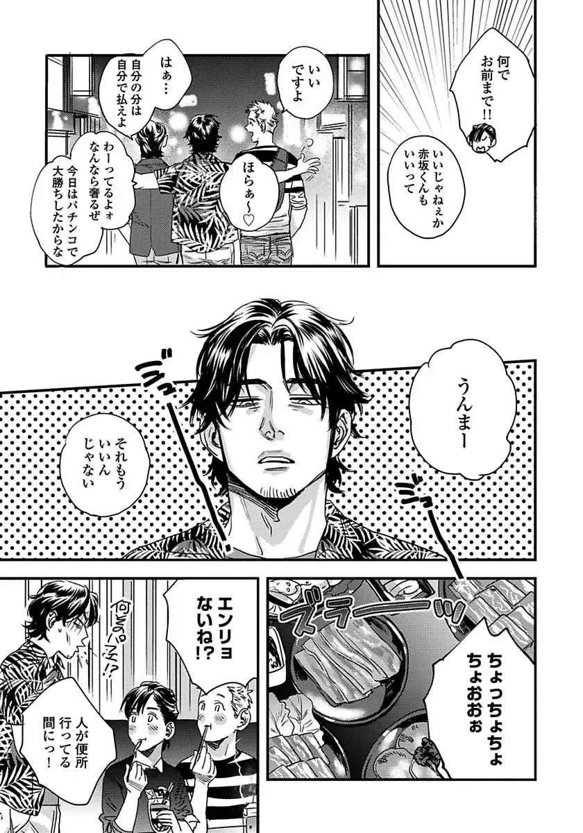 [Niyama] Mujakina Wanko to Neko Kaburi Fhentai - Page 79