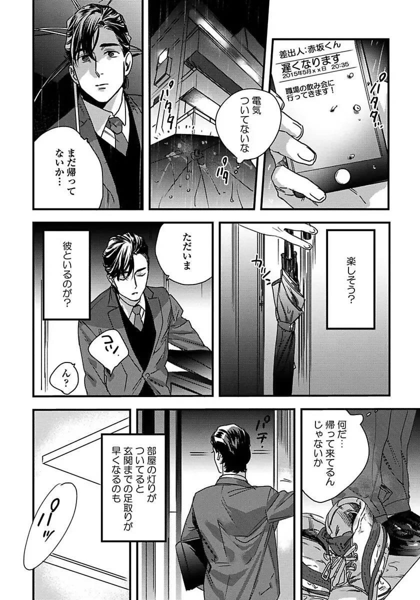 [Niyama] Mujakina Wanko to Neko Kaburi Fhentai - Page 90