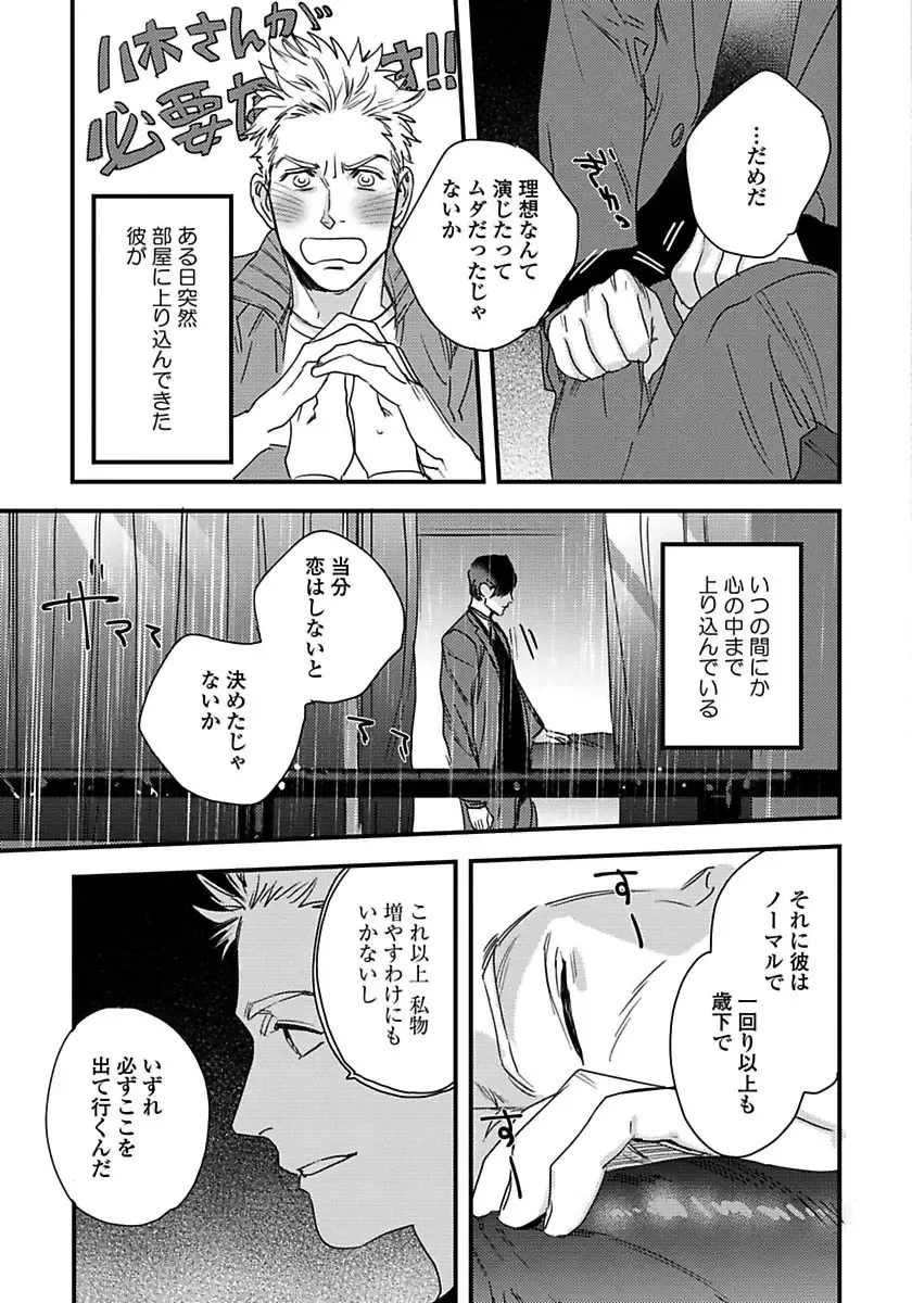 [Niyama] Mujakina Wanko to Neko Kaburi Fhentai - Page 93