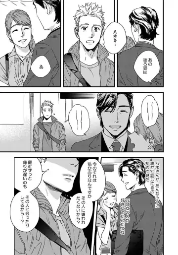 [Niyama] Mujakina Wanko to Neko Kaburi Fhentai - Page 101