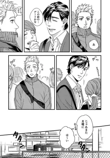 [Niyama] Mujakina Wanko to Neko Kaburi Fhentai - Page 107