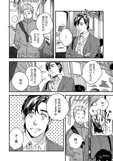 [Niyama] Mujakina Wanko to Neko Kaburi Fhentai - Page 108