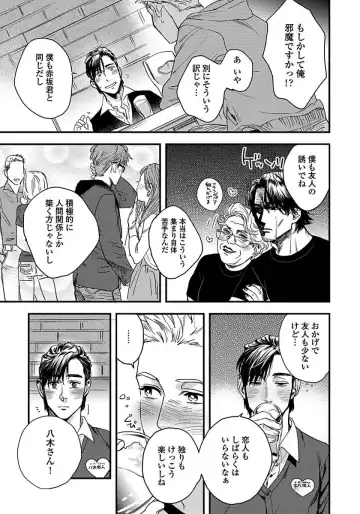 [Niyama] Mujakina Wanko to Neko Kaburi Fhentai - Page 11