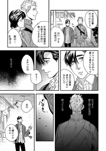 [Niyama] Mujakina Wanko to Neko Kaburi Fhentai - Page 111