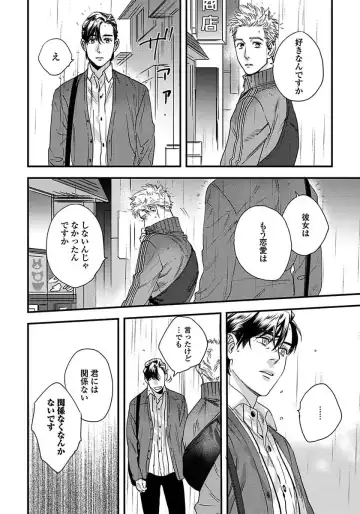 [Niyama] Mujakina Wanko to Neko Kaburi Fhentai - Page 112