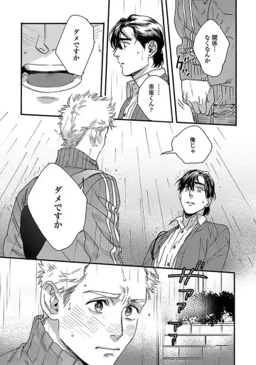 [Niyama] Mujakina Wanko to Neko Kaburi Fhentai - Page 113