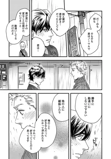 [Niyama] Mujakina Wanko to Neko Kaburi Fhentai - Page 115