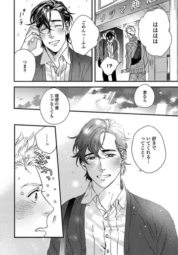 [Niyama] Mujakina Wanko to Neko Kaburi Fhentai - Page 118