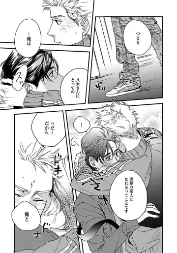 [Niyama] Mujakina Wanko to Neko Kaburi Fhentai - Page 119