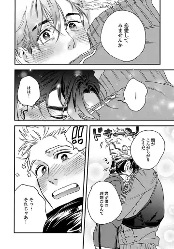 [Niyama] Mujakina Wanko to Neko Kaburi Fhentai - Page 120