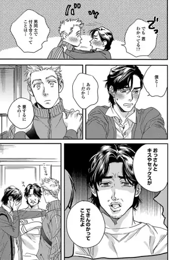 [Niyama] Mujakina Wanko to Neko Kaburi Fhentai - Page 121