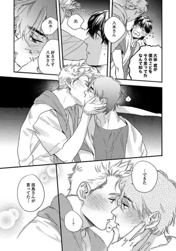 [Niyama] Mujakina Wanko to Neko Kaburi Fhentai - Page 125