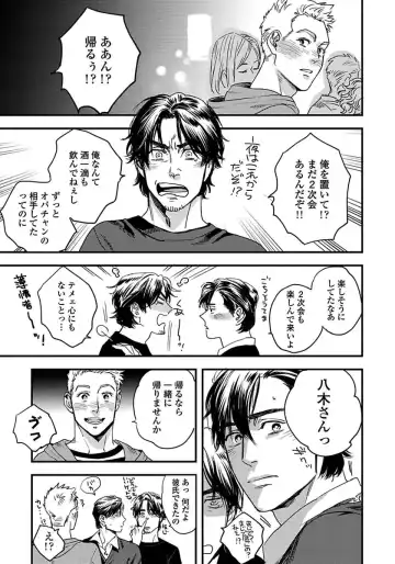 [Niyama] Mujakina Wanko to Neko Kaburi Fhentai - Page 13