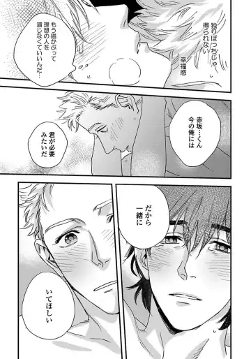 [Niyama] Mujakina Wanko to Neko Kaburi Fhentai - Page 131