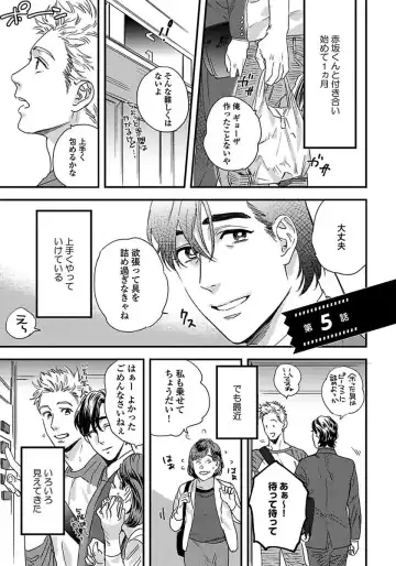 [Niyama] Mujakina Wanko to Neko Kaburi Fhentai - Page 133