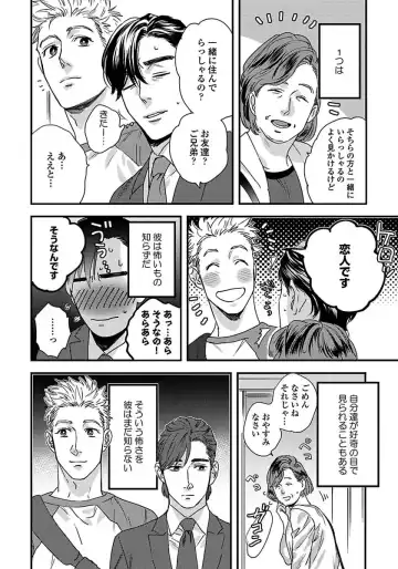 [Niyama] Mujakina Wanko to Neko Kaburi Fhentai - Page 134