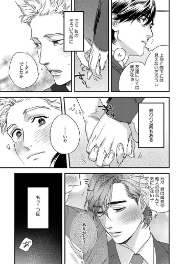 [Niyama] Mujakina Wanko to Neko Kaburi Fhentai - Page 135