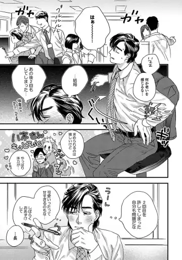 [Niyama] Mujakina Wanko to Neko Kaburi Fhentai - Page 137