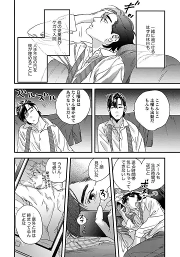 [Niyama] Mujakina Wanko to Neko Kaburi Fhentai - Page 144