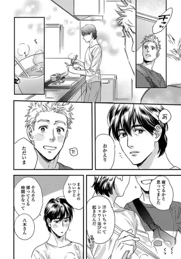 [Niyama] Mujakina Wanko to Neko Kaburi Fhentai - Page 148