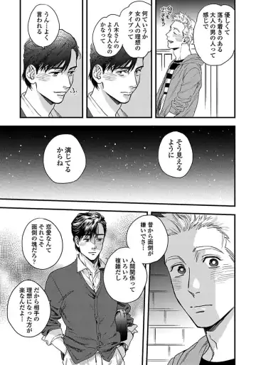 [Niyama] Mujakina Wanko to Neko Kaburi Fhentai - Page 15