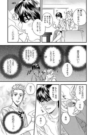 [Niyama] Mujakina Wanko to Neko Kaburi Fhentai - Page 151