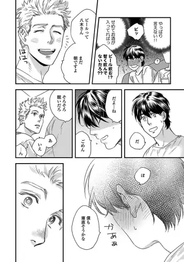 [Niyama] Mujakina Wanko to Neko Kaburi Fhentai - Page 152