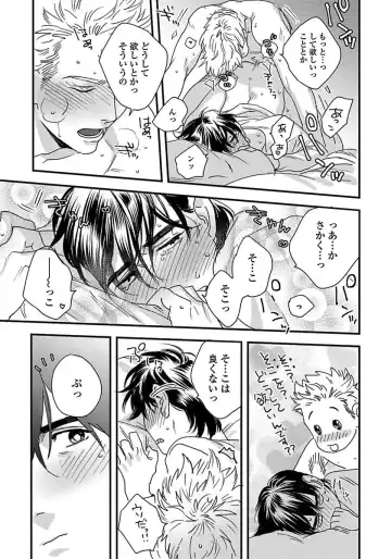 [Niyama] Mujakina Wanko to Neko Kaburi Fhentai - Page 161