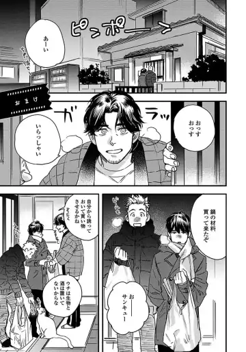 [Niyama] Mujakina Wanko to Neko Kaburi Fhentai - Page 165