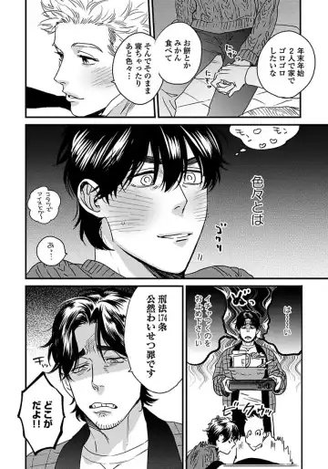 [Niyama] Mujakina Wanko to Neko Kaburi Fhentai - Page 168