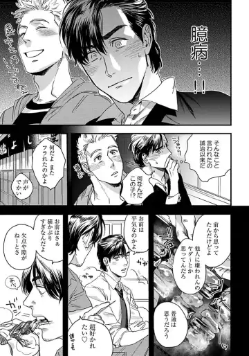 [Niyama] Mujakina Wanko to Neko Kaburi Fhentai - Page 17