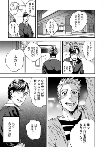 [Niyama] Mujakina Wanko to Neko Kaburi Fhentai - Page 19