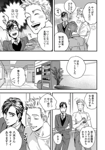 [Niyama] Mujakina Wanko to Neko Kaburi Fhentai - Page 21