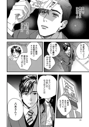 [Niyama] Mujakina Wanko to Neko Kaburi Fhentai - Page 26