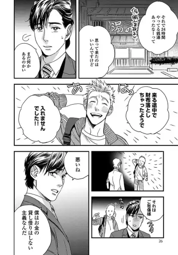 [Niyama] Mujakina Wanko to Neko Kaburi Fhentai - Page 28