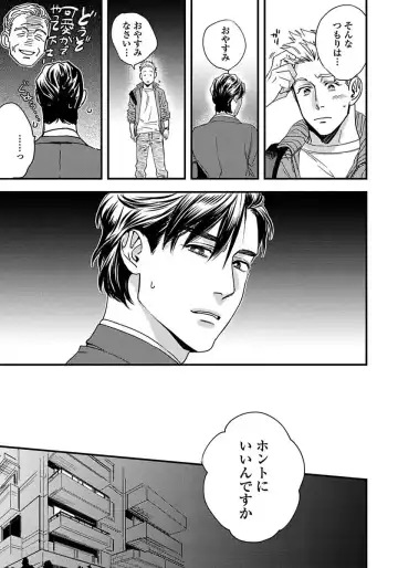 [Niyama] Mujakina Wanko to Neko Kaburi Fhentai - Page 29