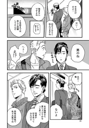 [Niyama] Mujakina Wanko to Neko Kaburi Fhentai - Page 30